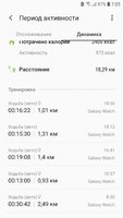 Screenshot_20191011-070501_Samsung Health.jpg