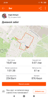 Screenshot_2019-10-11-21-04-18-091_com.strava.png