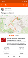 Screenshot_2019-10-13-15-38-05-401_com.strava.png