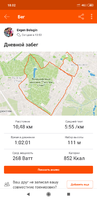 Screenshot_2019-10-14-18-02-09-697_com.strava.png