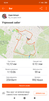 Screenshot_2019-10-15-12-44-56-442_com.strava.png