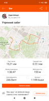 Screenshot_2019-10-19-09-32-03-969_com.strava.png