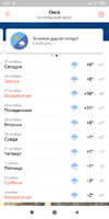 Screenshot_2019-10-25-05-01-08-275_ru.yandex.weatherplugin.png