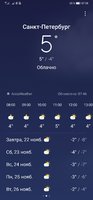 Screenshot_20191121_075933_com.huawei.android.totemweather.jpg