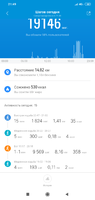 Screenshot_2019-11-25-21-49-00-809_com.xiaomi.hm.health.png