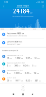 Screenshot_2019-12-06-21-58-15-200_com.xiaomi.hm.health.png