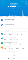 Screenshot_2019-12-18-21-11-34-244_com.xiaomi.hm.health.png