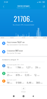 Screenshot_2019-12-20-21-32-42-541_com.xiaomi.hm.health.png