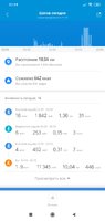 Screenshot_2020-02-07-21-19-11-767_com.xiaomi.hm.health.jpg