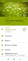 Screenshot_2020-03-01-19-42-20-404_ru.sberbankmobile.jpg