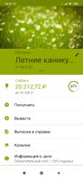 Screenshot_2020-03-16-15-44-58-941_ru.sberbankmobile.jpg