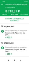 Screenshot_2020-04-20-15-28-05-279_ru.sberbankmobile.jpg