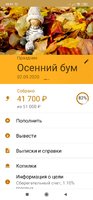 Screenshot_2020-05-31-20-51-29-790_ru.sberbankmobile.jpg