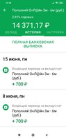 Screenshot_2020-06-15-12-18-26-729_ru.sberbankmobile.jpg