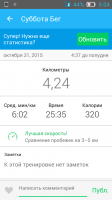 Screenshot_2015-10-31-05-04-42.png