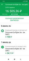 Screenshot_2020-07-06-09-11-11-500_ru.sberbankmobile.jpg