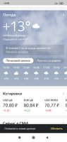 Screenshot_2020-07-15-14-09-07-244_ru.yandex.searchplugin.jpg