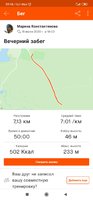 Screenshot_2020-07-20-22-16-10-756_com.strava.jpg