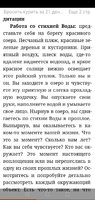 Screenshot_20200811_200302_ru.litres.android.jpg