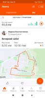 Screenshot_2020-08-23-20-37-13-831_com.strava.jpg