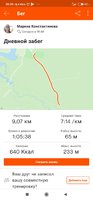 Screenshot_2020-09-01-20-39-00-776_com.strava.jpg