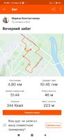 Screenshot_2020-09-05-21-06-08-909_com.strava.jpg