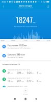 Screenshot_2020-09-09-20-20-17-106_com.xiaomi.hm.health.jpg