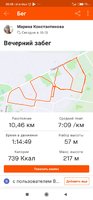 Screenshot_2020-11-18-20-28-03-499_com.strava.jpg