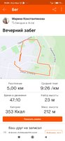 Screenshot_2020-11-26-19-09-05-011_com.strava.jpg