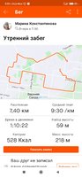 Screenshot_2020-12-01-05-51-03-813_com.strava.jpg