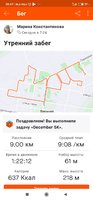 Screenshot_2020-12-01-20-47-52-647_com.strava.jpg