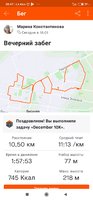 Screenshot_2020-12-01-20-47-29-008_com.strava.jpg