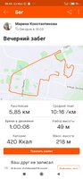 Screenshot_2020-12-07-20-43-52-941_com.strava.jpg