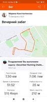 Screenshot_2020-12-08-21-12-22-959_com.strava.jpg