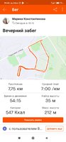 Screenshot_2020-12-09-19-40-58-735_com.strava.jpg