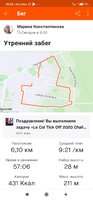 Screenshot_2020-12-15-20-26-53-178_com.strava.jpg