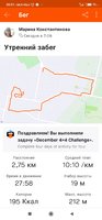 Screenshot_2020-12-24-20-51-05-806_com.strava.jpg