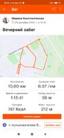 Screenshot_2020-12-30-18-49-46-615_com.strava.jpg