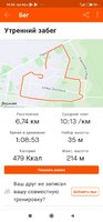 Screenshot_2020-12-31-19-30-14-947_com.strava.jpg