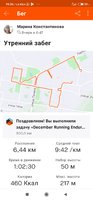 Screenshot_2020-12-31-19-36-03-282_com.strava.jpg