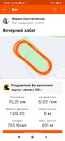 Screenshot_2021-01-24-20-58-03-352_com.strava.jpg