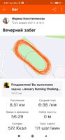 Screenshot_2021-02-01-06-02-49-703_com.strava.jpg