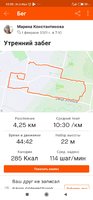 Screenshot_2021-02-07-12-20-11-920_com.strava.jpg