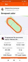 Screenshot_2021-02-07-12-20-34-753_com.strava.jpg