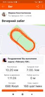 Screenshot_2021-02-07-12-21-15-413_com.strava.jpg