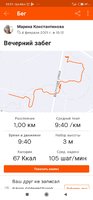 Screenshot_2021-02-07-12-21-36-591_com.strava.jpg