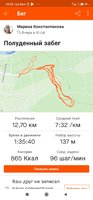 Screenshot_2021-02-07-12-22-37-078_com.strava.jpg