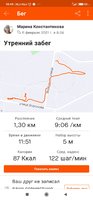 Screenshot_2021-02-15-18-49-52-581_com.strava.jpg