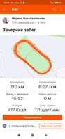 Screenshot_2021-02-15-18-49-32-473_com.strava.jpg