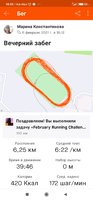 Screenshot_2021-02-15-18-50-10-782_com.strava.jpg